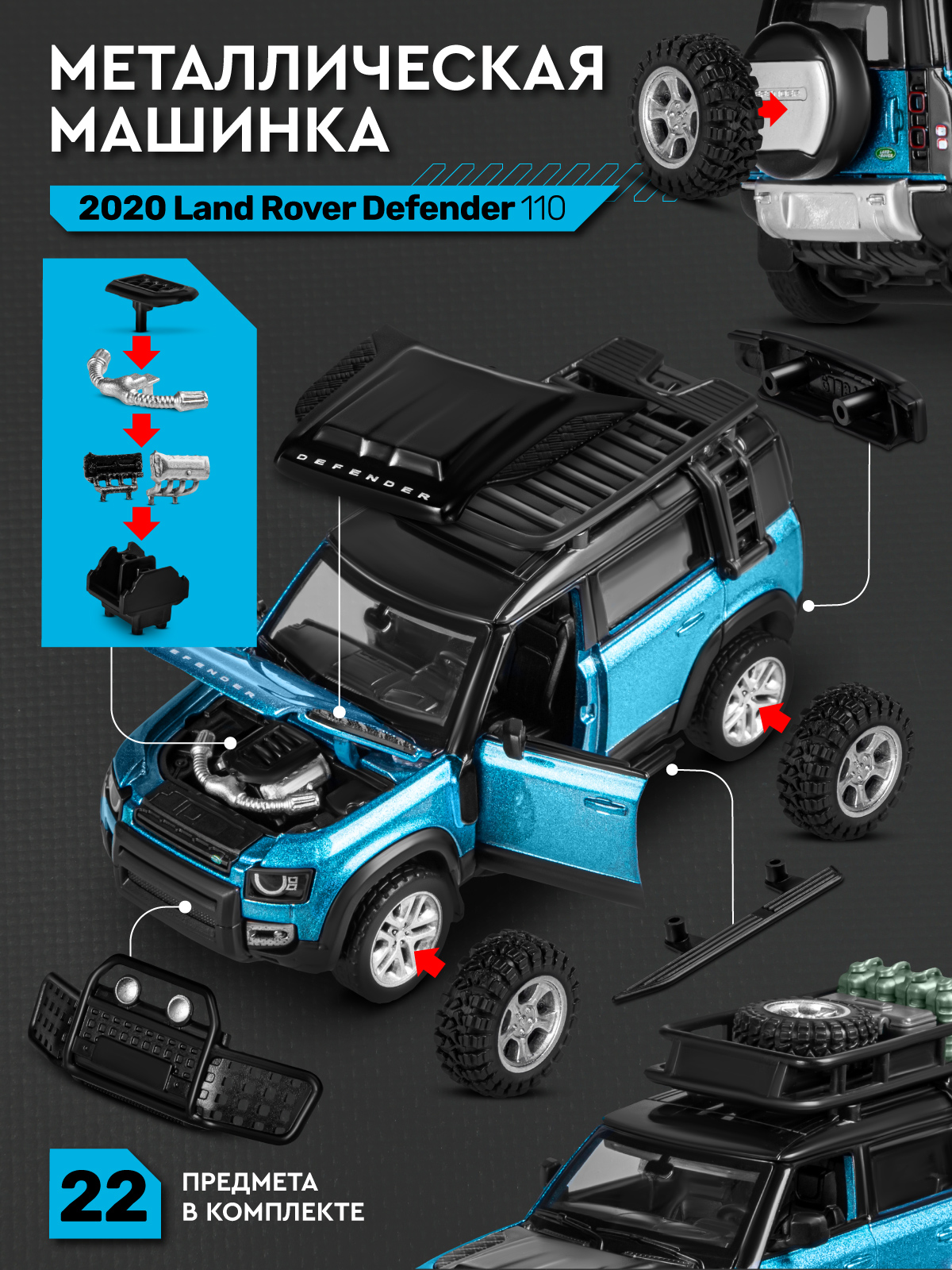 Автомобиль АВТОпанорама Land Rover Defender 110 Сборная модель 1:43 JB1251721 - фото 3
