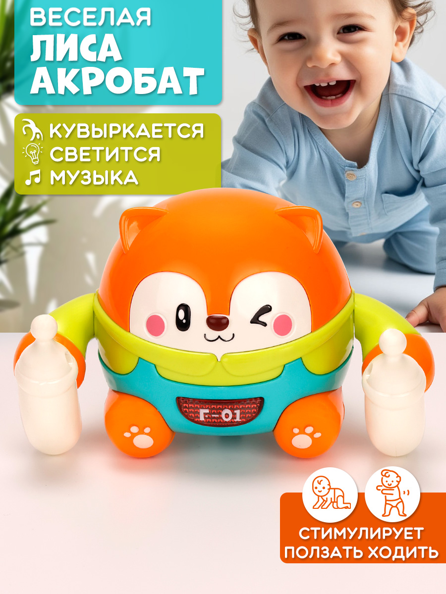 Игрушка TIPTOPOLIS Лисенок - фото 1