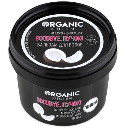 Бальзам Organic Kitchen 100 мл