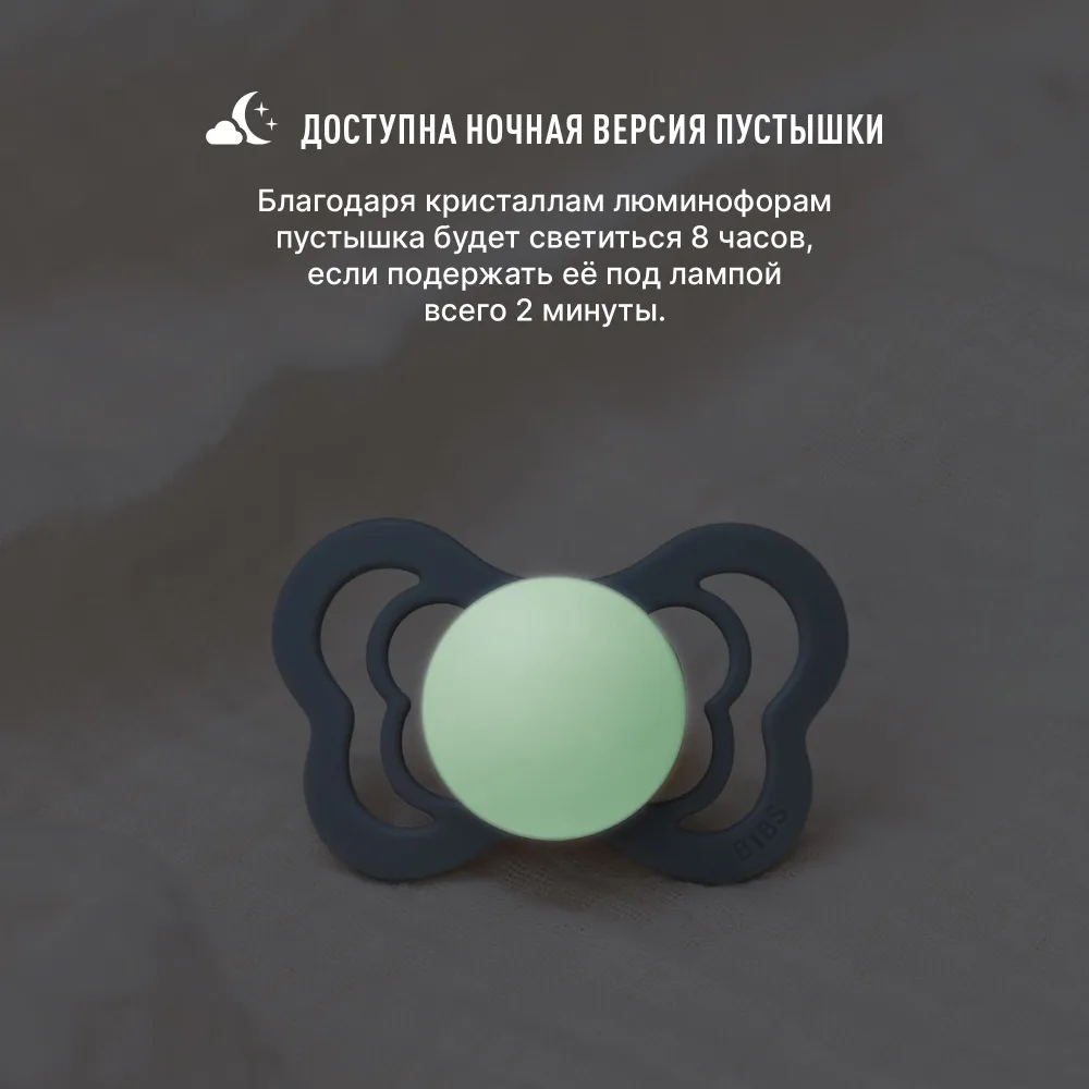 Пустышка BIBS латекс анатомическая от 0 мес. 1 шт. - фото 7