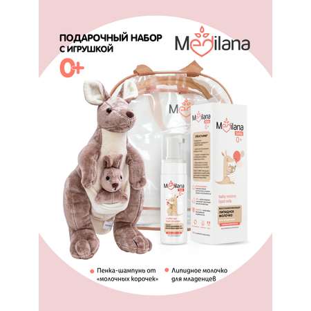 Набор средств MEDILANA Кенгуру 405 мл