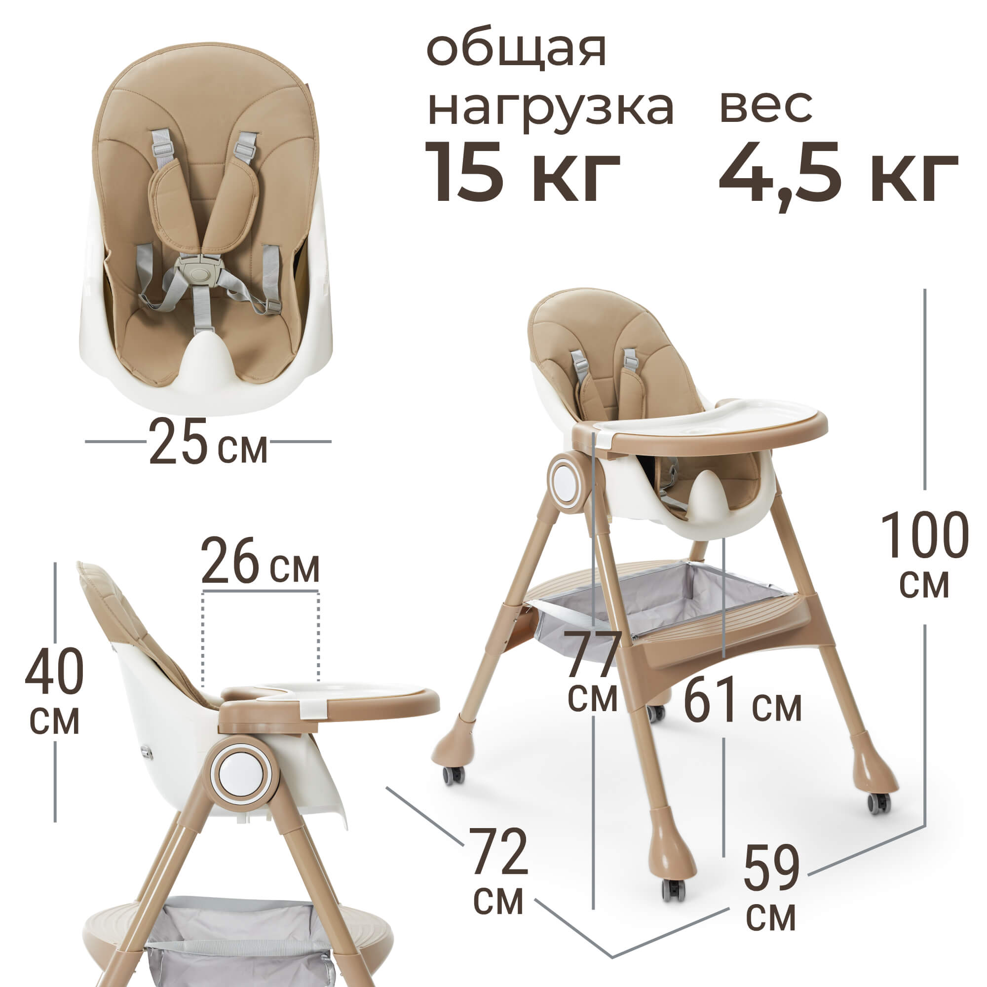 Стульчик для кормления UNIX Kids Classic бежевый - фото 6