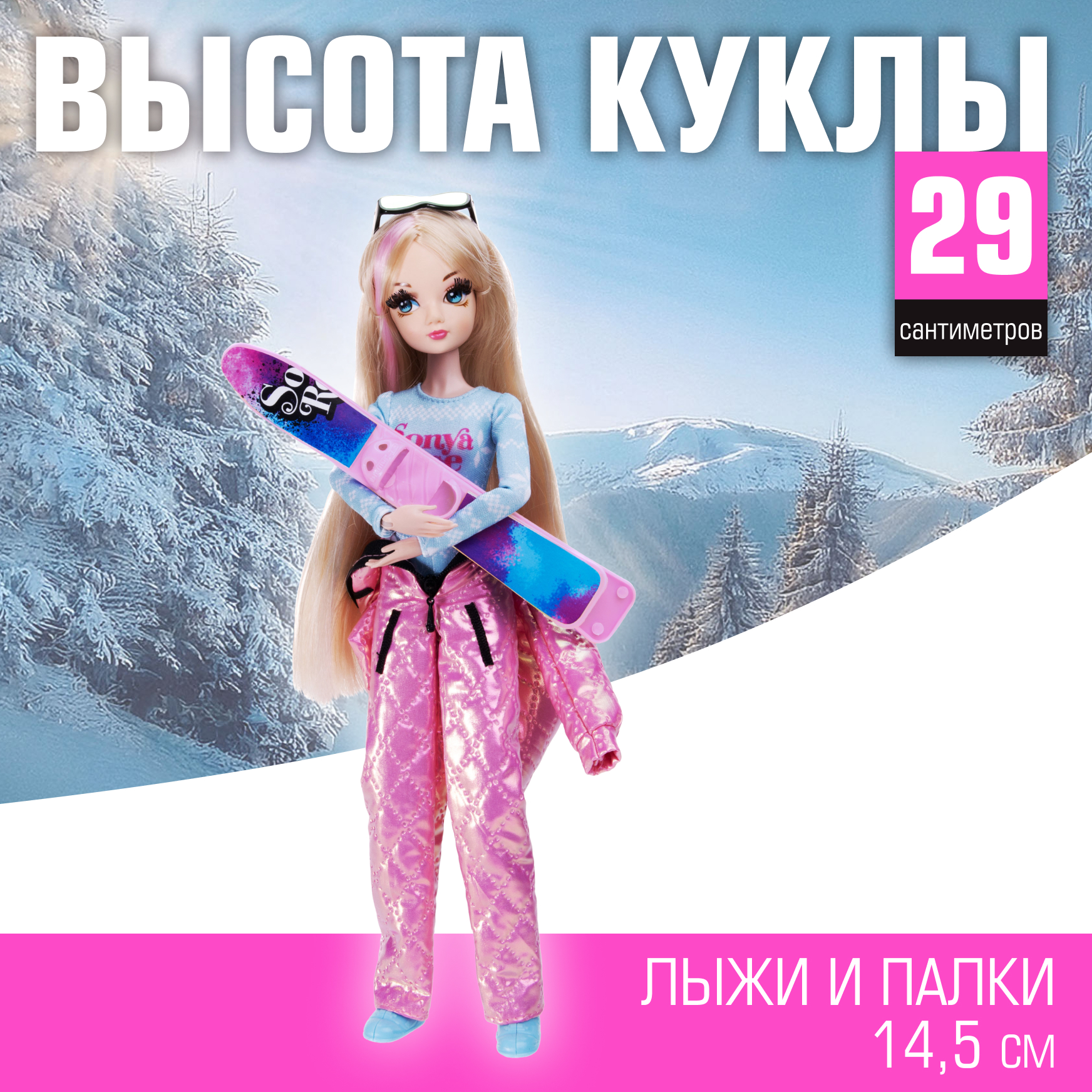 Кукла модельная Sonya Rose горные лыжи SRDSP02 - фото 11