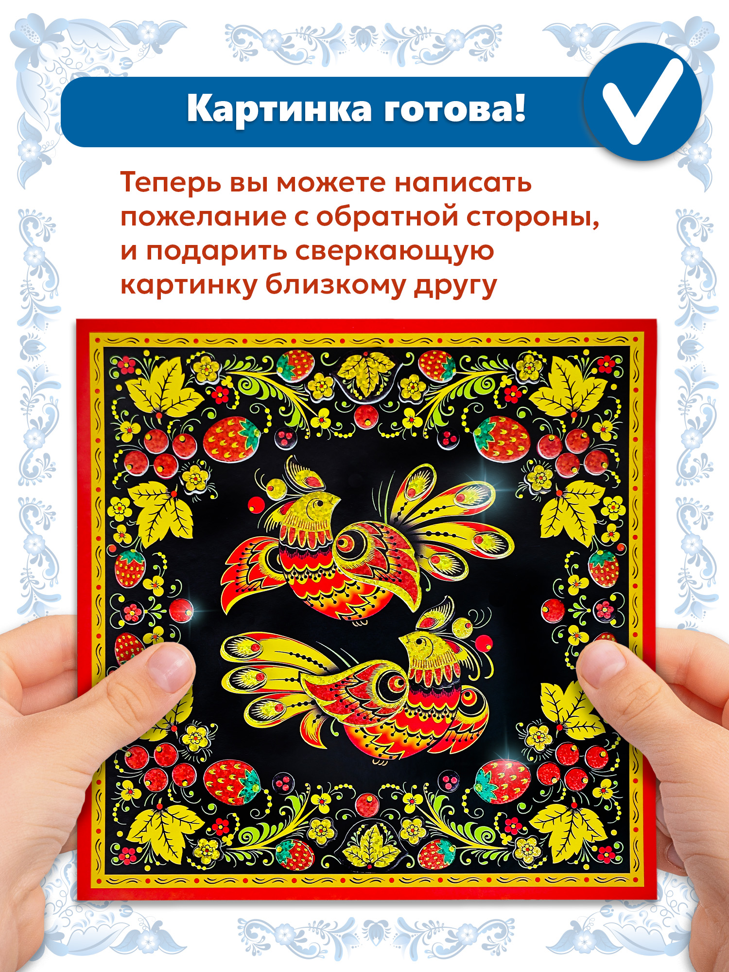 Аппликация Дрофа-Медиа Русские узоры - фото 3