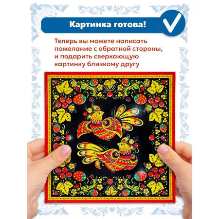 Аппликация Дрофа-Медиа Русские узоры
