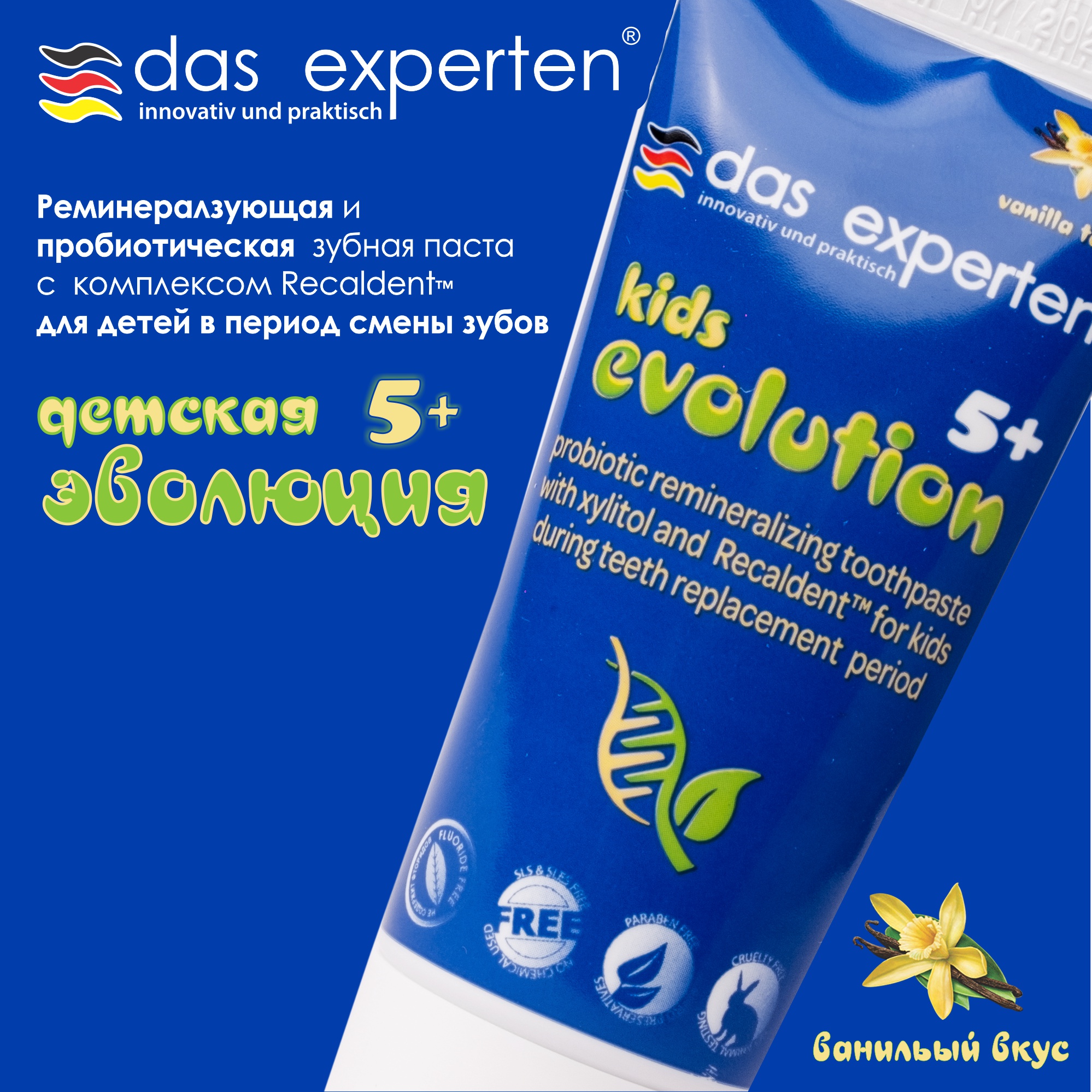 Зубная паста DAS EXPERTEN - фото 2