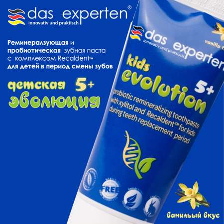 Зубная паста DAS EXPERTEN