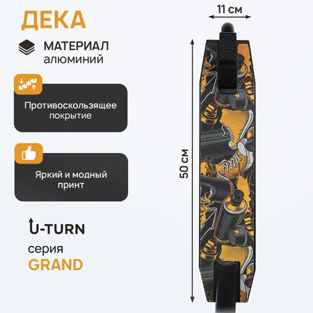 Трюковой самокат Рыжий кот двухколесный