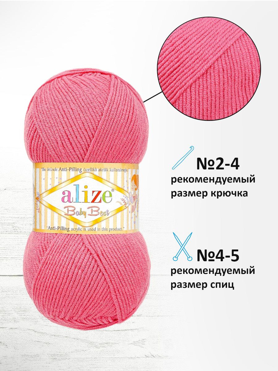 Пряжа для вязания Alize baby best бамбук акрил с эффектом антипиллинг 100 г 240 м 157 сахарная вата 5 мотков - фото 2