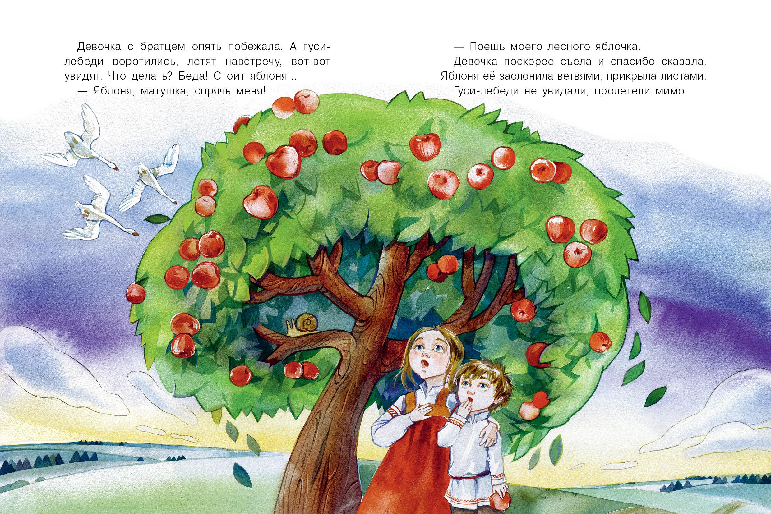 Книга Качели Гуси-лебеди - фото 5