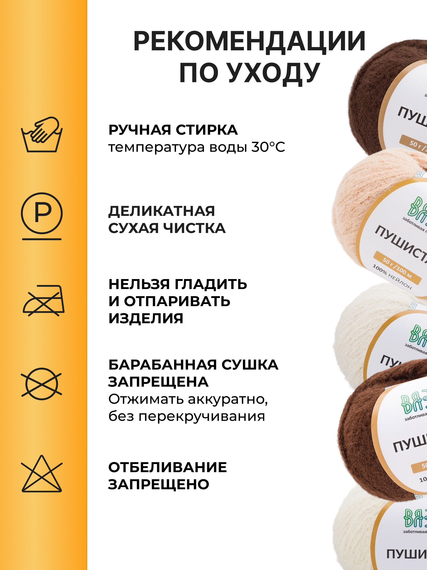 Пряжа для вязания Пушистая ВЯЗЬ 50г 100м 5шт - фото 4