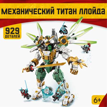 Конструктор LX блочный