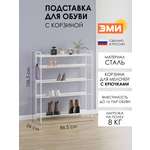 Обувница ЗМИ Женева 35 цвет белый