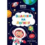 Книга Феникс Премьер Задачки для развития в ассортименте