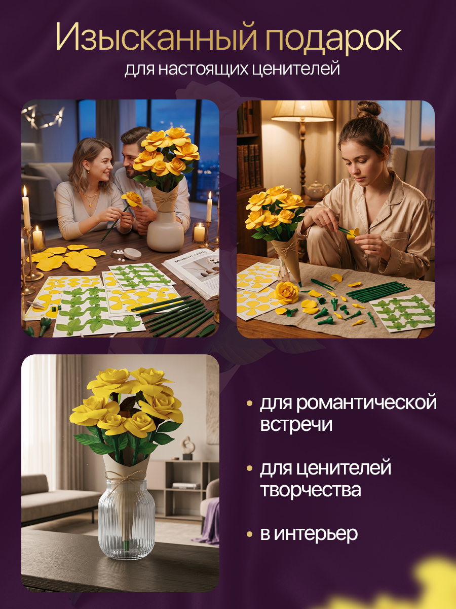 Набор для творчества Educa Декор Букет желтых роз - фото 5