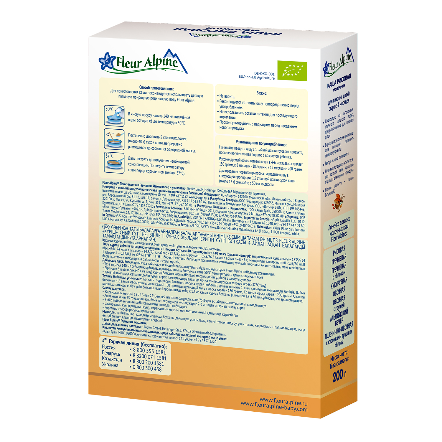 Каша Fleur Alpine молочная рисовая 200г с 4месяцев - фото 2