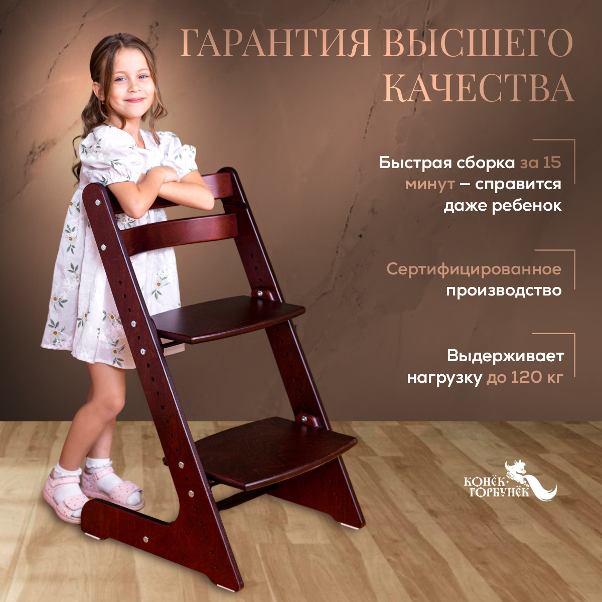 Стульчик для кормления Конёк Горбунёк Комфорт PRO - фото 4