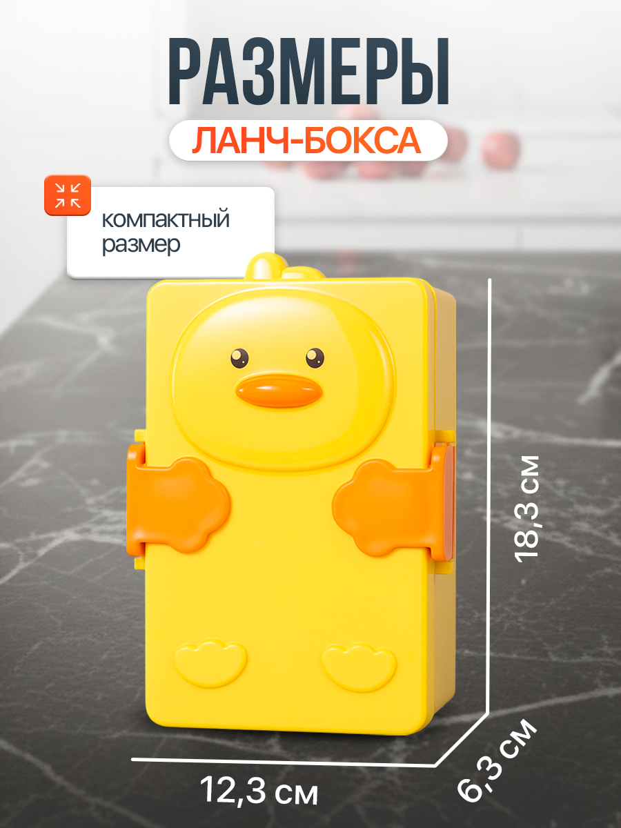 Ланч-бокс детский iLikeGift с отделениями - фото 3