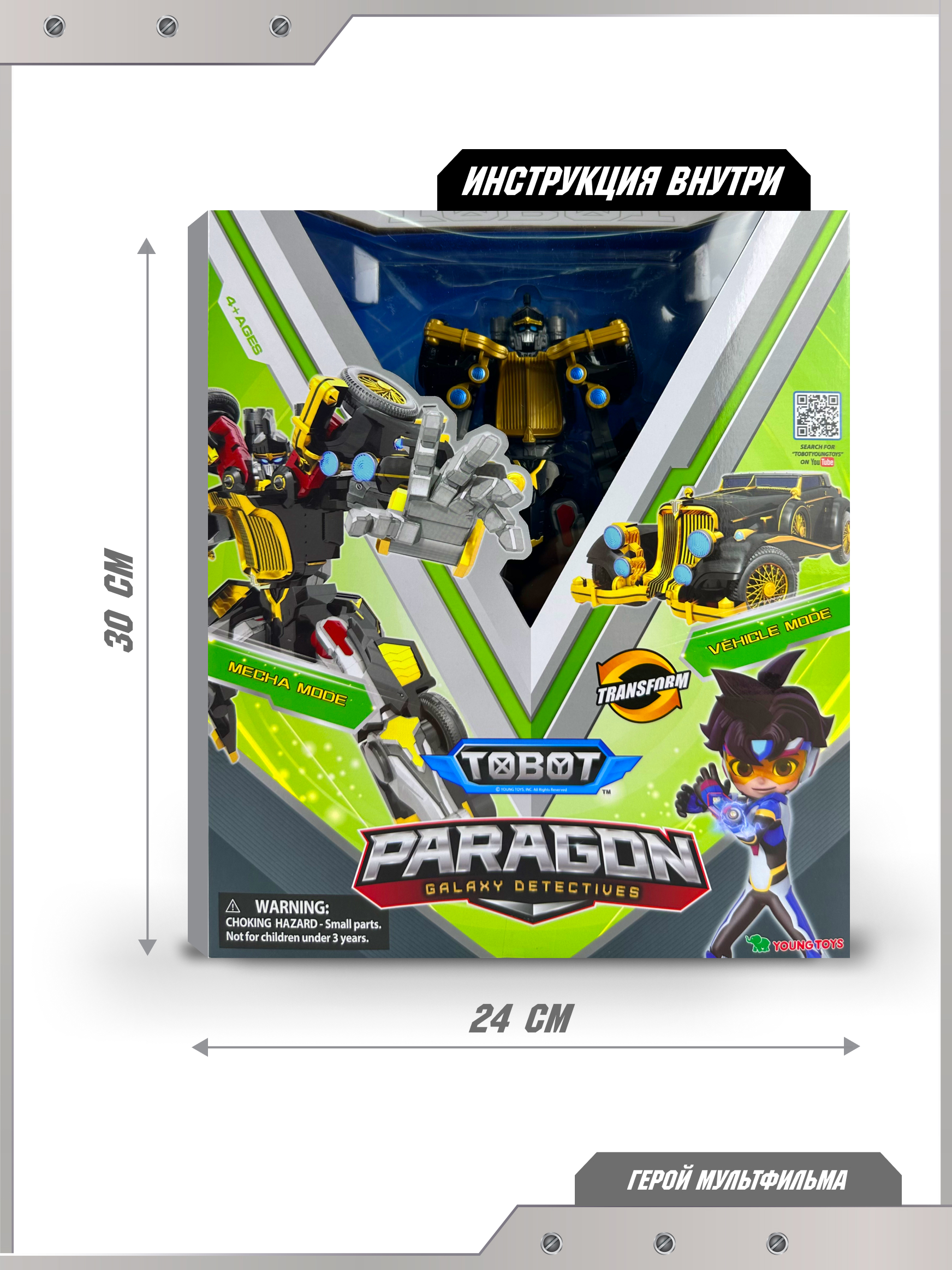 Фигурка ТОБОТ Робот трансформер Парагон NEW - фото 7