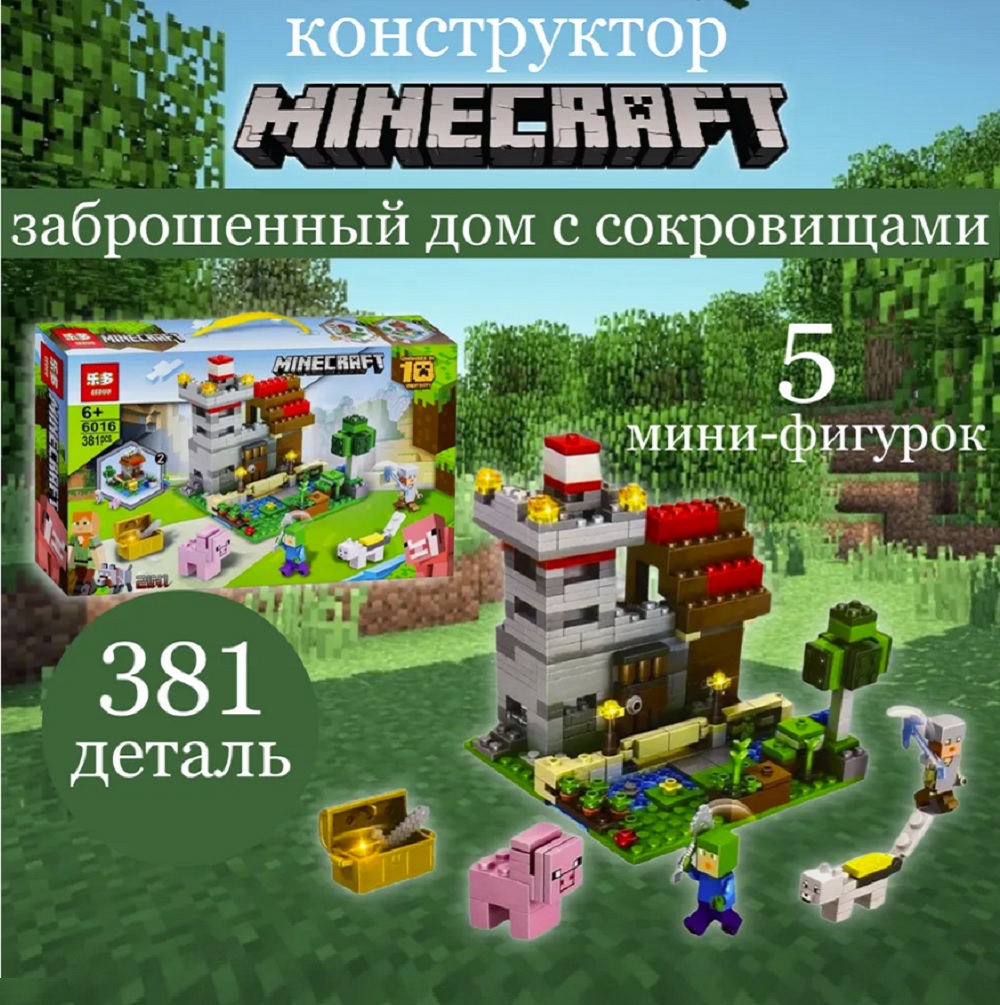 Конструктор ТОТОША Minecraft Майнкрайф сборная игровая модель - фото 1