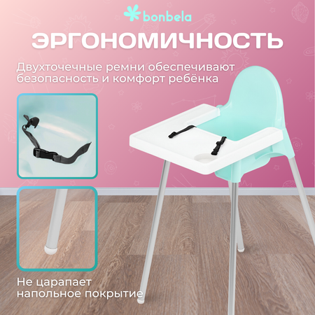 Стульчик для кормления bonbela классический