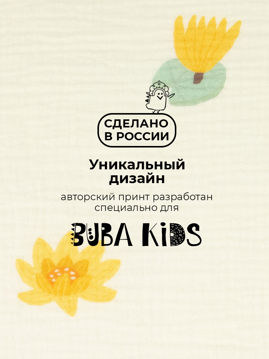 Пеленки муслиновые 3 шт BUBA KIDS Кувшинка жёлтая горчица 75х75 см - фото 7
