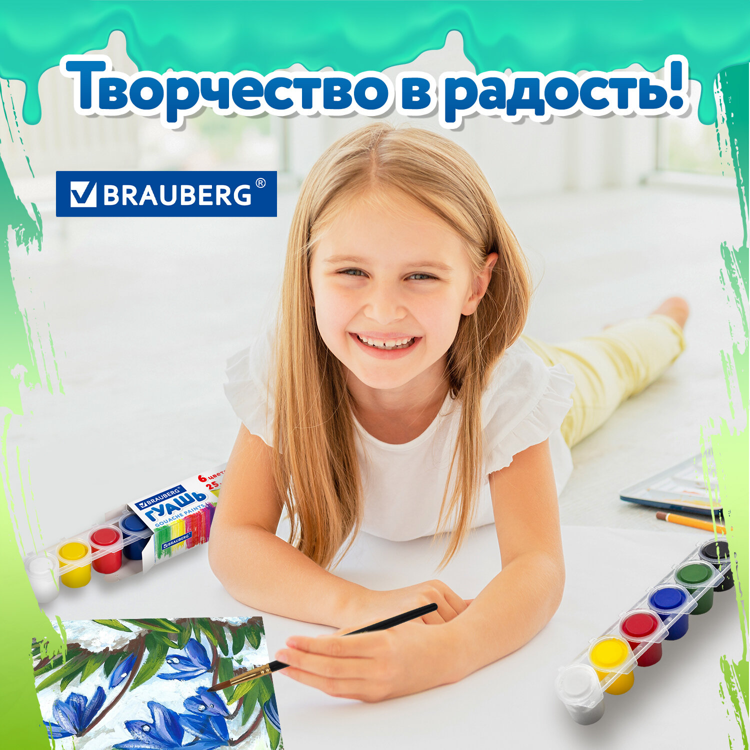 Краски гуашь Brauberg 6 цв. - фото 8