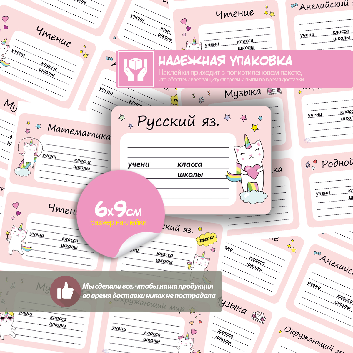 Наклейки Woozzee Котики - фото 4