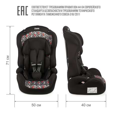Автокресло ZLATEK Lux 1/2/3 (9-36 кг)
