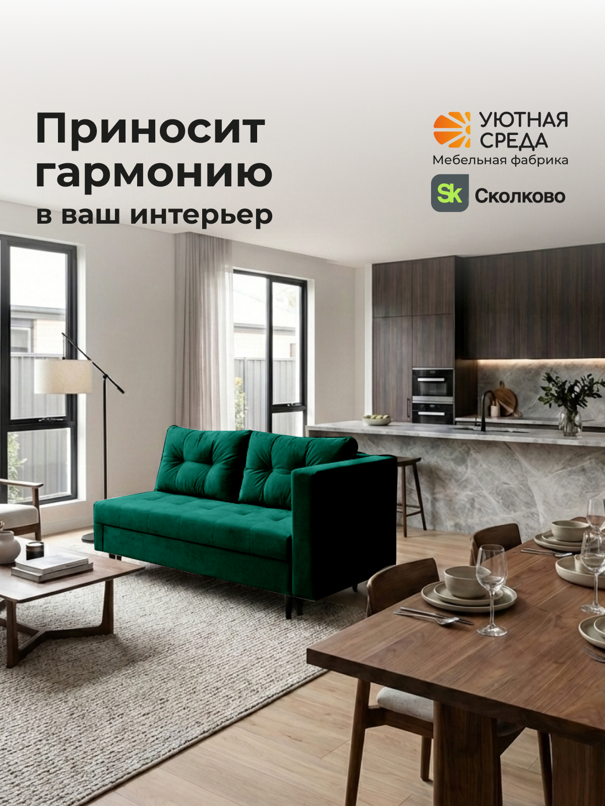 Диван Уютная среда велюр изумрудный зеленый - фото 21