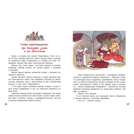 Книга ЭНАС-книга Гак и Буртик в Стране бездельников