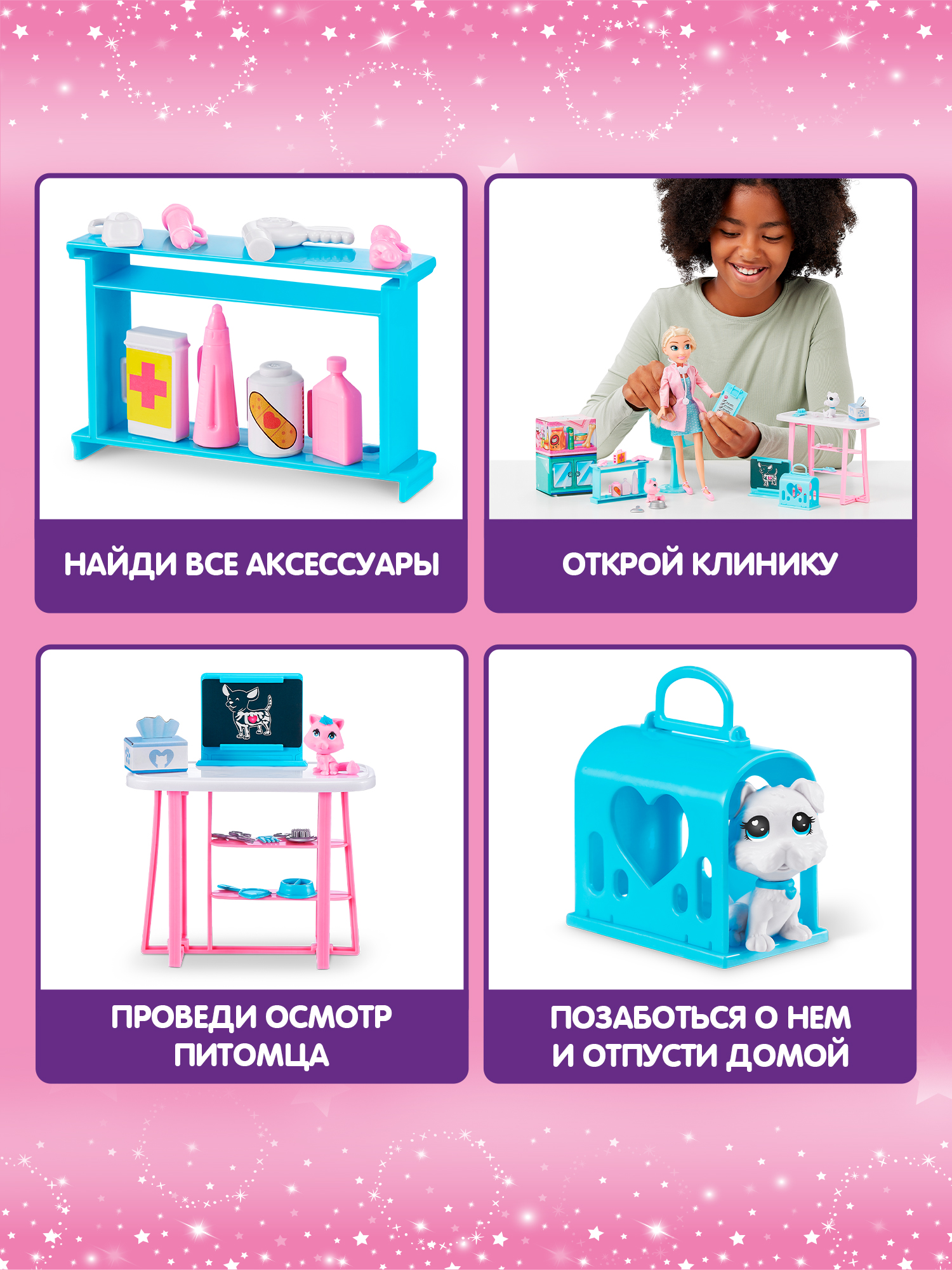 Кукла модельная Zuru Sparkle Girlz Ветеринарная клиника 100184 - фото 2