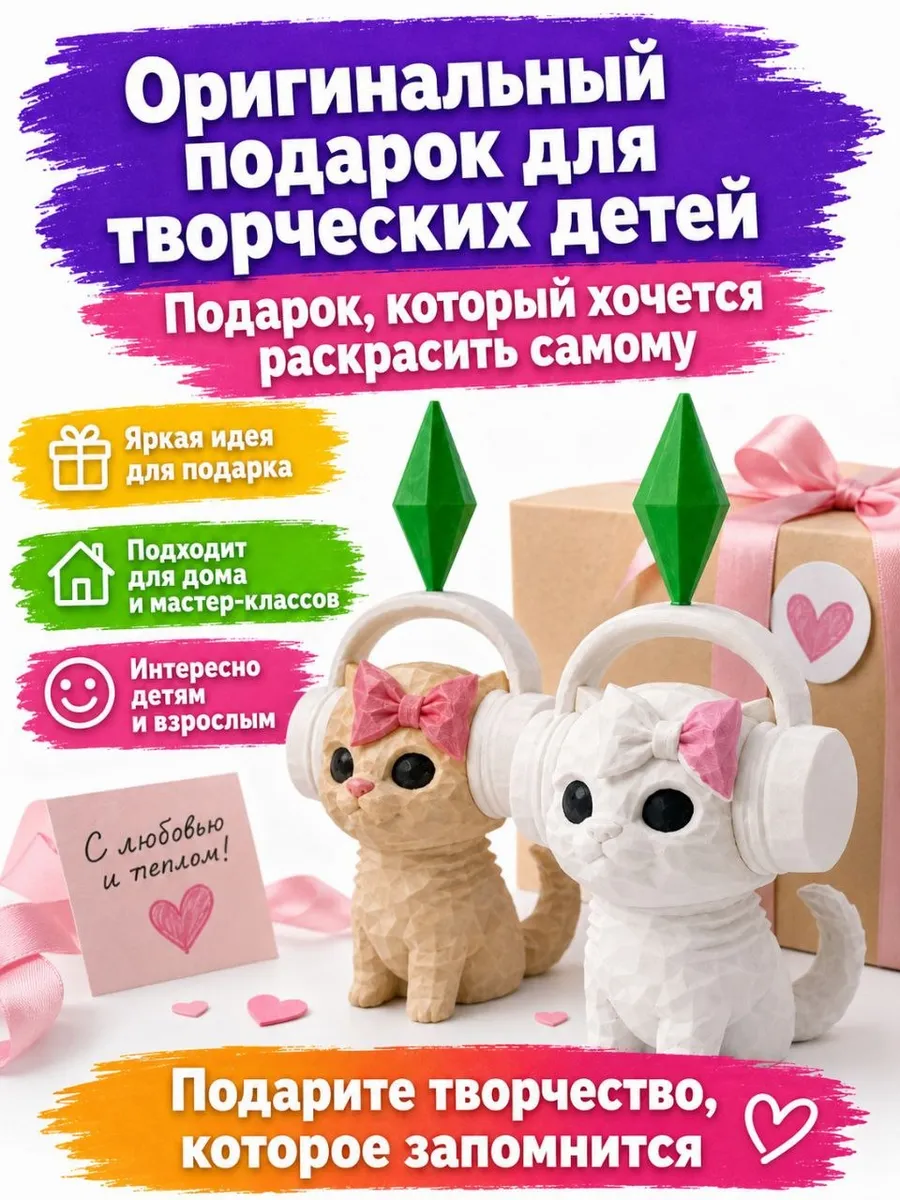Набор для творчества SmartSelect 3D Танцующий кот - фото 7