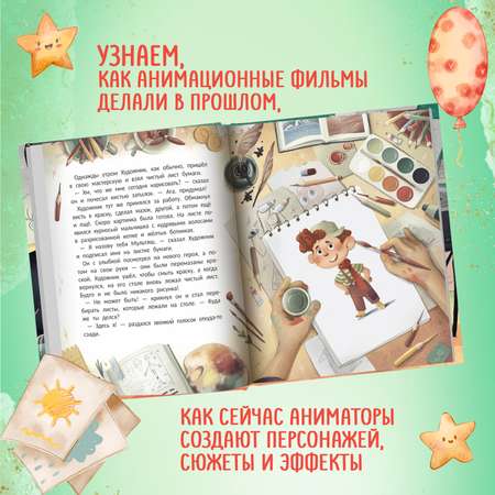 Книга Феникс Премьер Волшебная история мультфильма