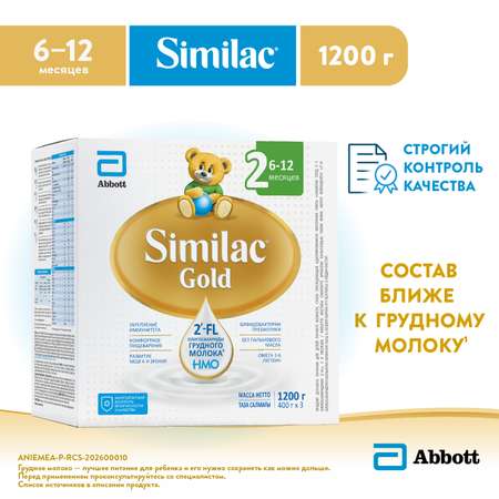 Смесь Similac Голд 2 1200г с 6месяцев