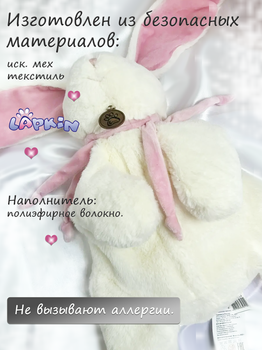 Мягкая игрушка Lapkin Кролик - фото 2