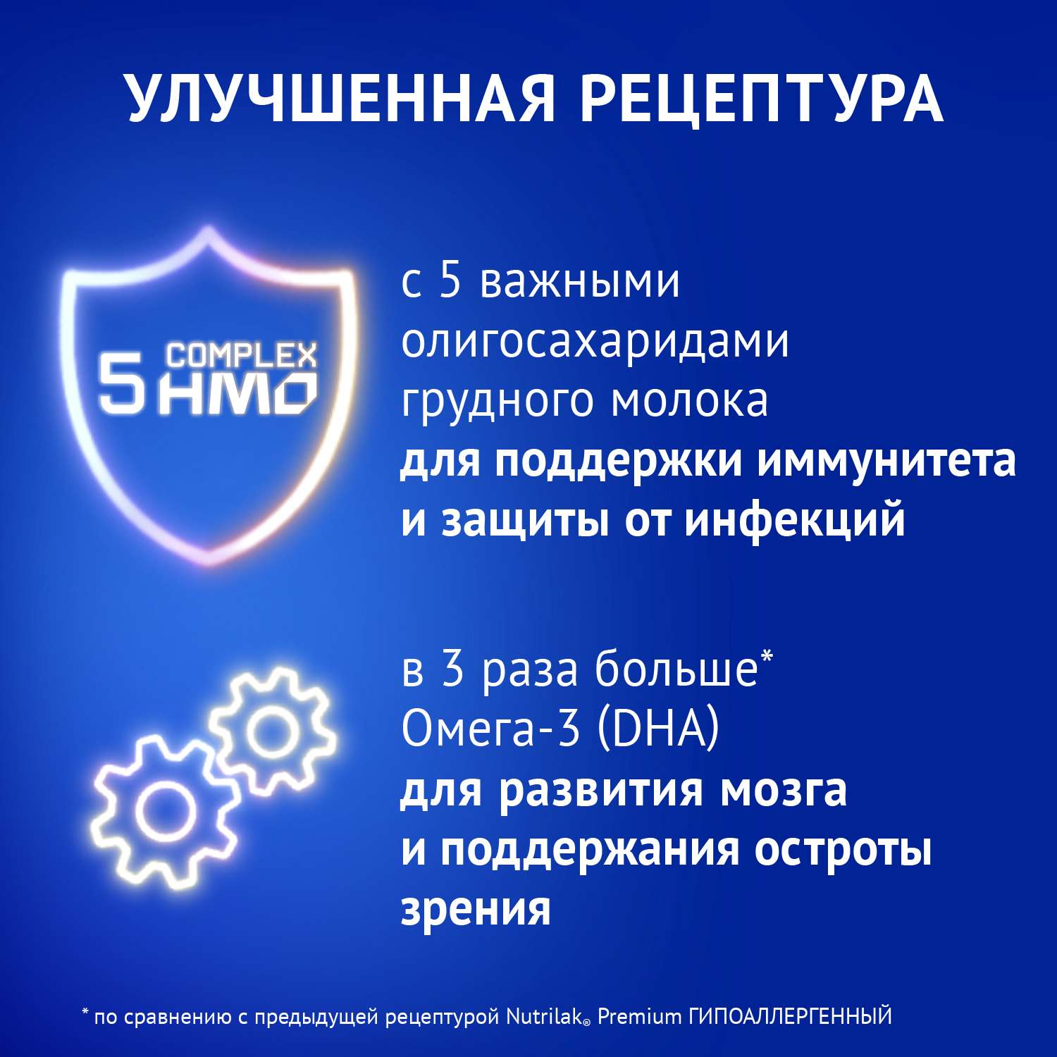 Смесь молочная Nutrilak гипоаллергенная 350г с 0месяцев - фото 4