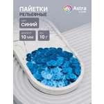 Набор для творчества Astra Craft бисер Пайетки