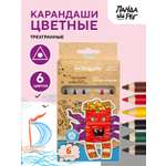 Карандаши цветные ПАНДАРОГ 6 шт.