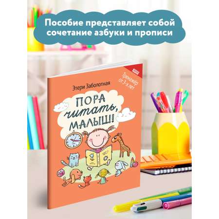 Набор из 3 книг Феникс Школа развития: Письмо счет чтение