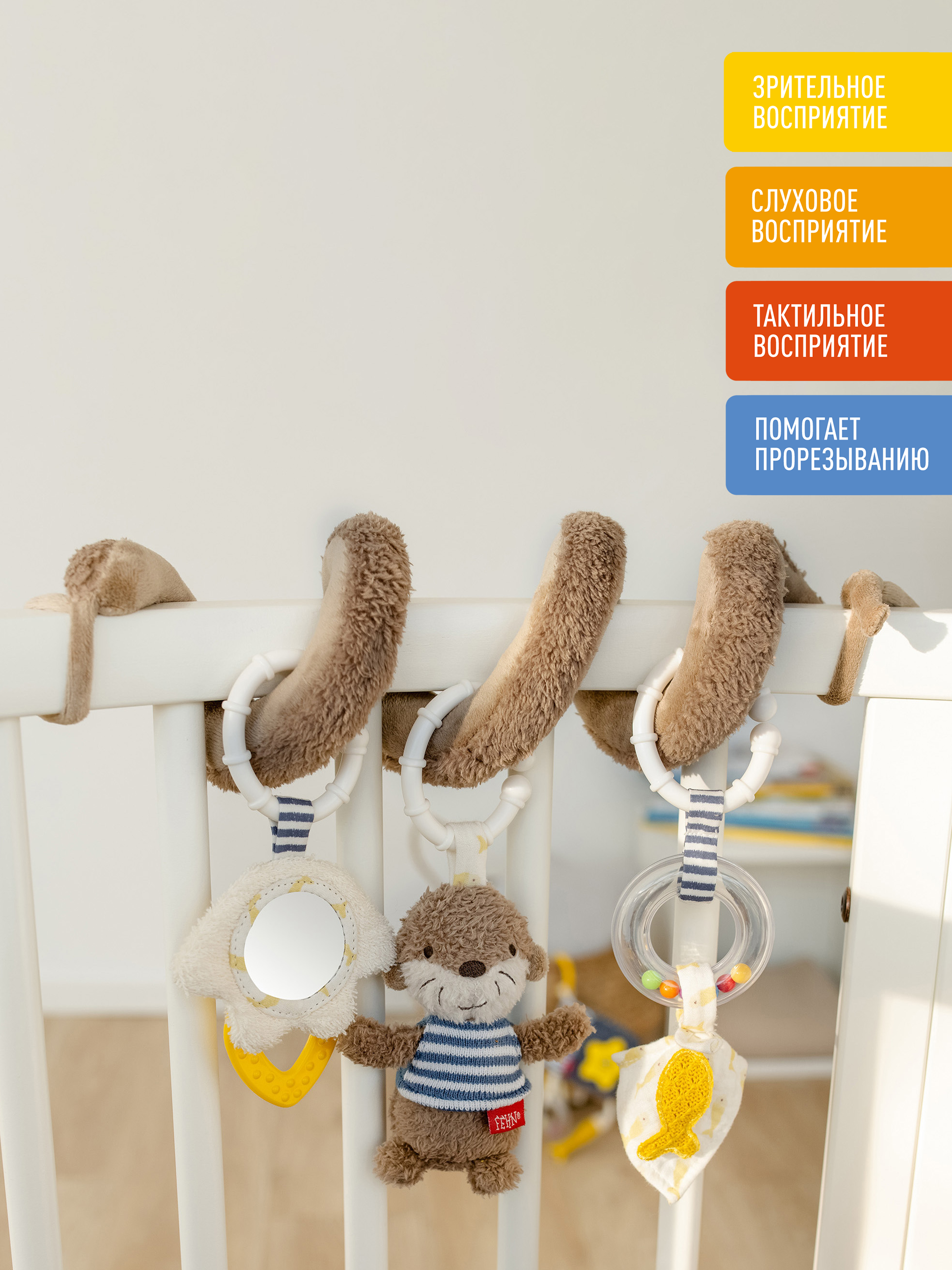 Игрушка FEHN подвеска - фото 2