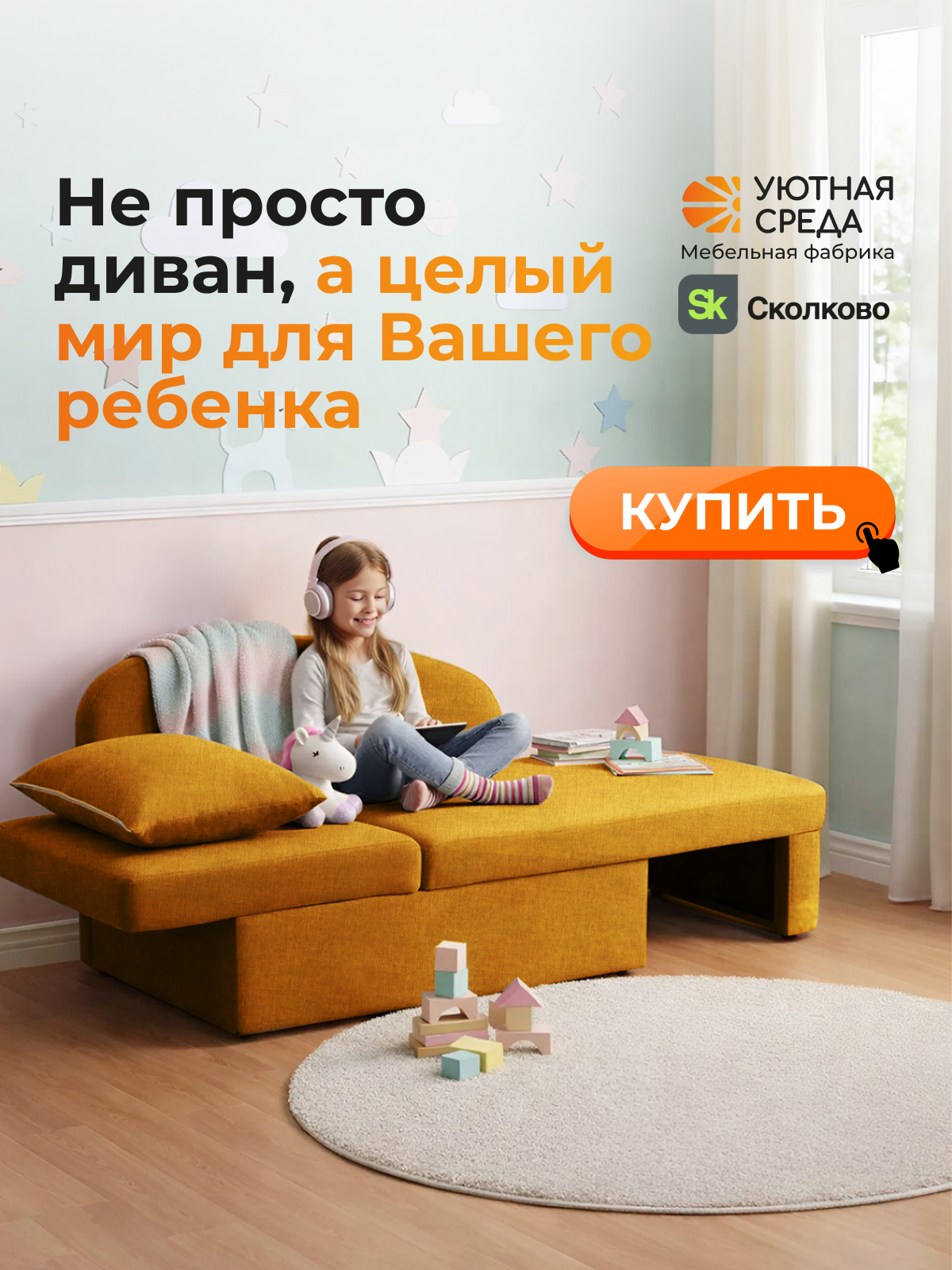 Диван Уютная среда раскладной рогожка желтый лев желтый - фото 26