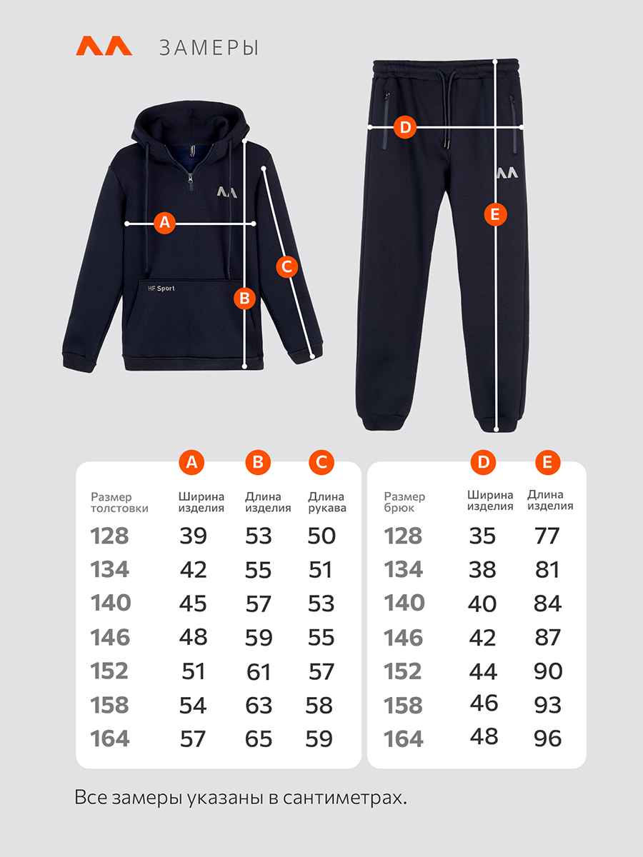 Худи и брюки HappyFox HFJKD7096т.синий - фото 13