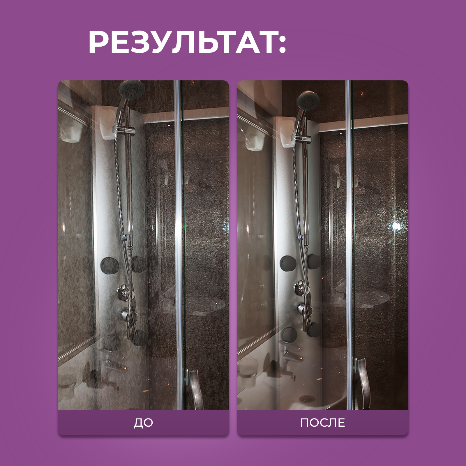 Чистящее средство Ou!borka 500 мл для душевых кабин 1 упак. - фото 10