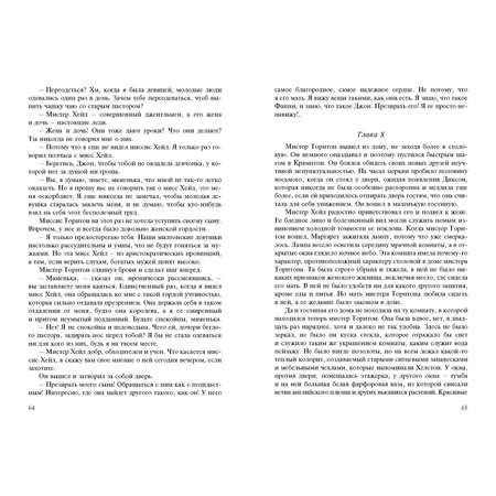 Книга ЭНАС-книга Север и Юг