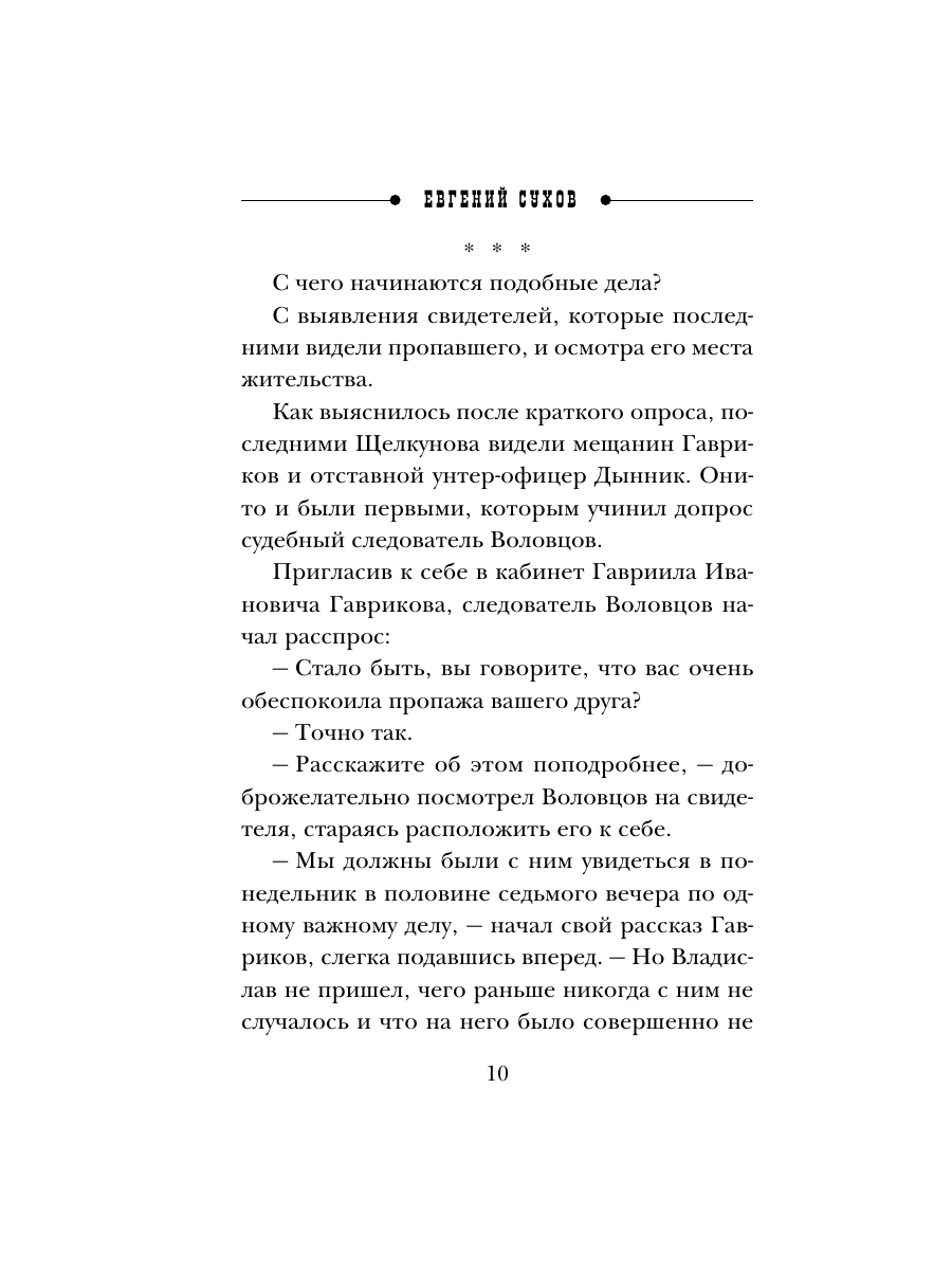 Книга Эксмо Амурная примета - фото 9