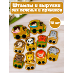 Штампы и Вырубки Кухня3Dпечати для печенья и пряников