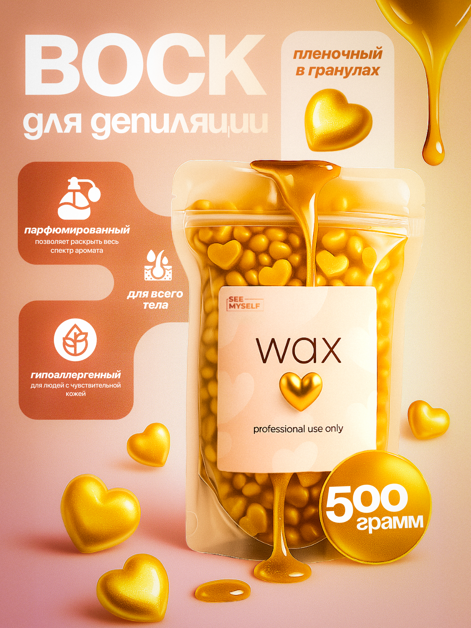 Воск HomDoctor эпиляция - фото 1