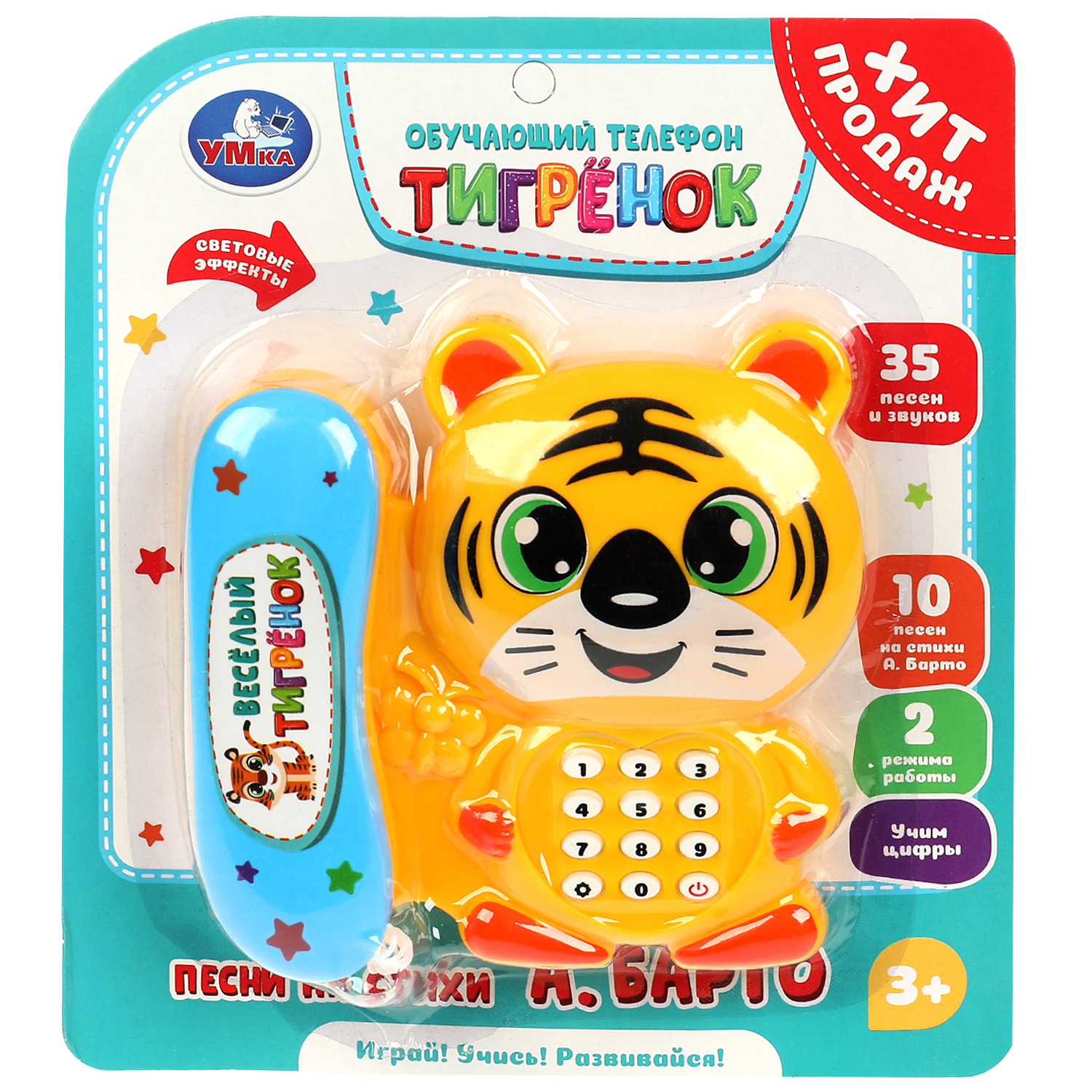 Игрушка УМка Барто - фото 1