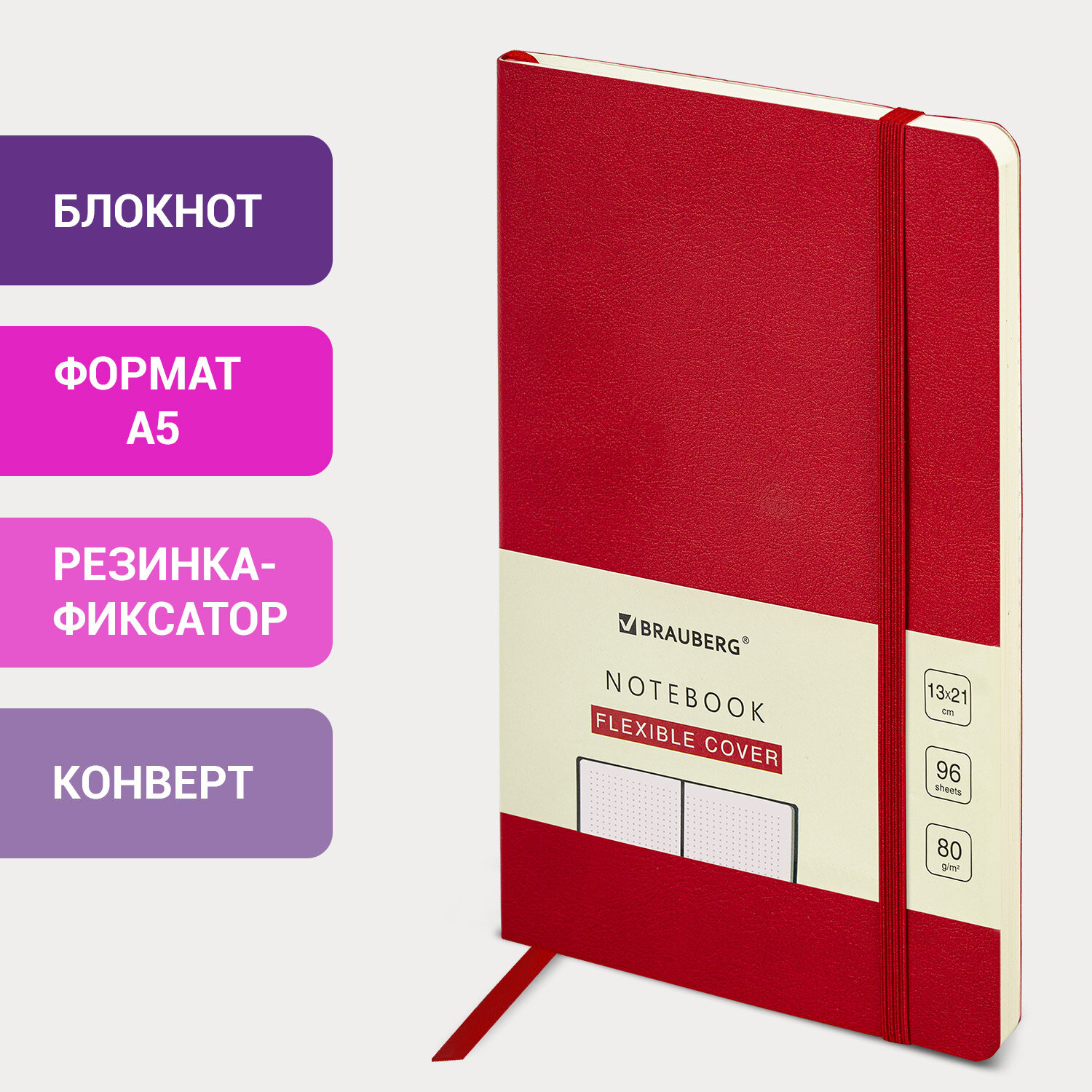 Блокнот Brauberg 96 лист. - фото 1